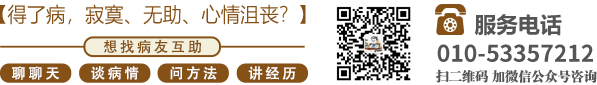 黄片BBB北京中医肿瘤专家李忠教授预约挂号